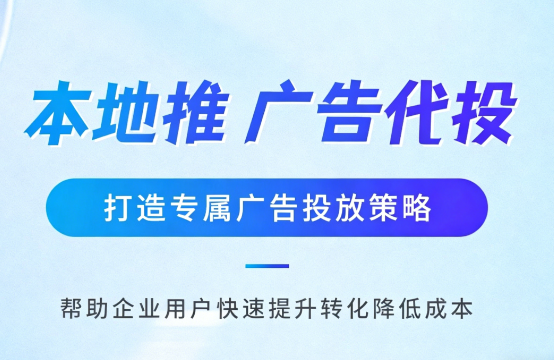 石家庄多门店连锁品牌如何统一做同城推广运营?